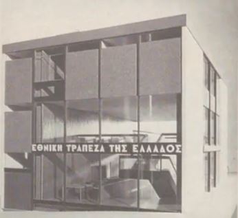 Υποκατάστημα στον Άγιο Νικόλαο Κρήτης