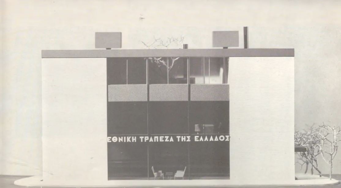 Υποκατάστημα στον Άγιο Νικόλαο Κρήτης